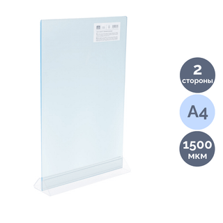 Тейбл-тент (жарнамаларға арналған тақтайша) OfficeSpace, А4, тік, екі жақты / Ақпараттық тақтайшалар