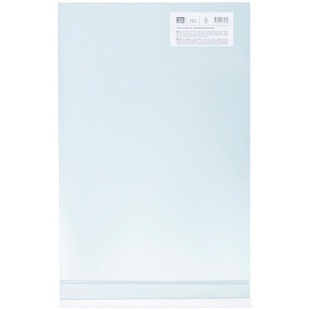 Тейбл-тент (подставка для рекламы) OfficeSpace, А4, вертикальный, двухсторонний / Информационные таблички №5 oe.kz Тейбл-тент (подставка для рекламы) OfficeSpace, А4, вертикальный, двухсторонний / Информационные таблички №5