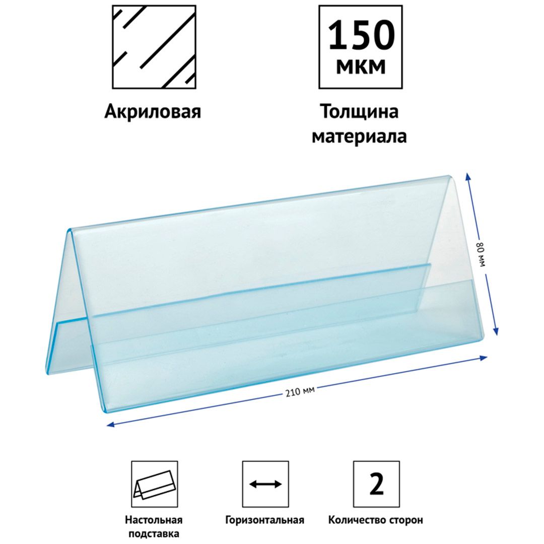 Презентацияларға арналған тақтайша OfficeSpace, өлшемі 210*80 мм, көлденең, екі жақты / Ақпараттық тақтайшалар №2 oe.kz Презентацияларға арналған тақтайша OfficeSpace, өлшемі 210*80 мм, көлденең, екі жақты / Ақпараттық тақтайшалар №2