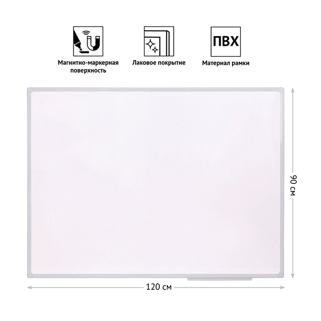 Доска магнитно-маркерная OfficeSpace, размер 90*120 см, рамка ПВХ, с полочкой для аксессуаров / Магнитно-маркерные доски №3