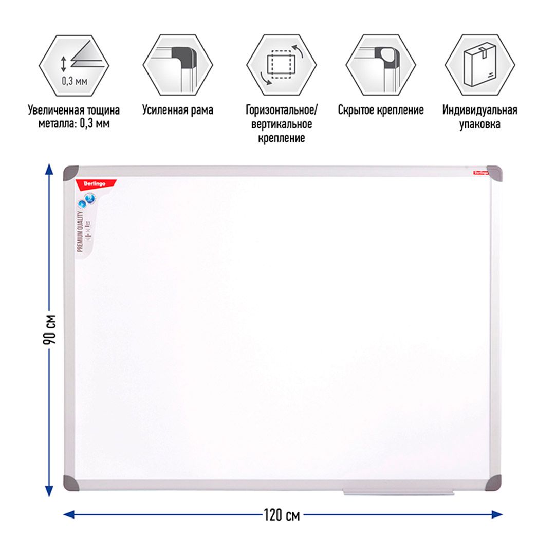 Доска магнитно-маркерная Berlingo Ultra, размер 90*120 см, с полочкой для аксессуаров / Магнитно-маркерные доски №3 oe.kz Доска магнитно-маркерная Berlingo Ultra, размер 90*120 см, с полочкой для аксессуаров / Магнитно-маркерные доски №3
