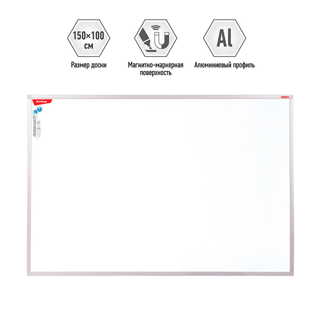 Доска магнитно-маркерная Berlingo Premium, размер 100*150 см, с полочкой для аксессуаров / Магнитно-маркерные доски №2
