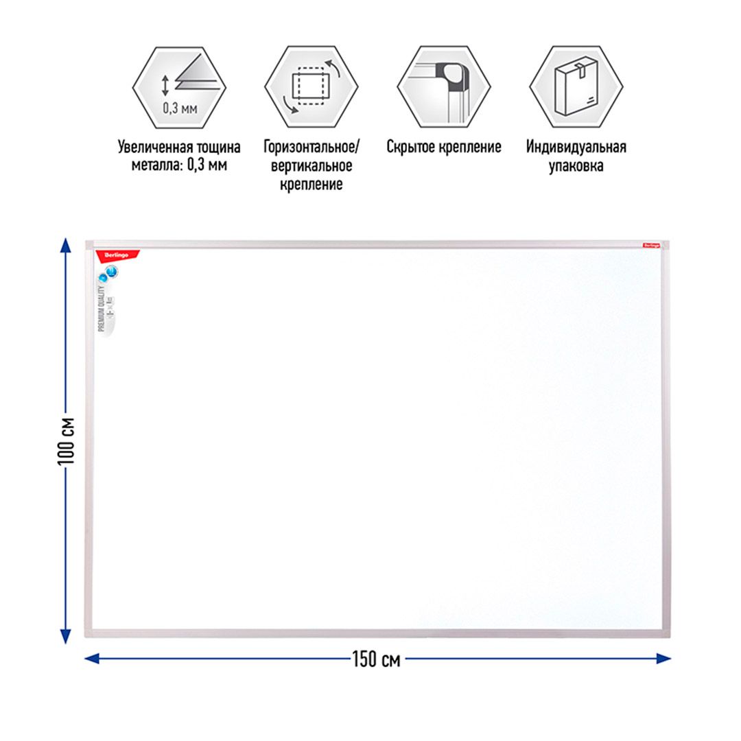 Доска магнитно-маркерная Berlingo Premium, размер 100*150 см, с полочкой для аксессуаров / Магнитно-маркерные доски №3