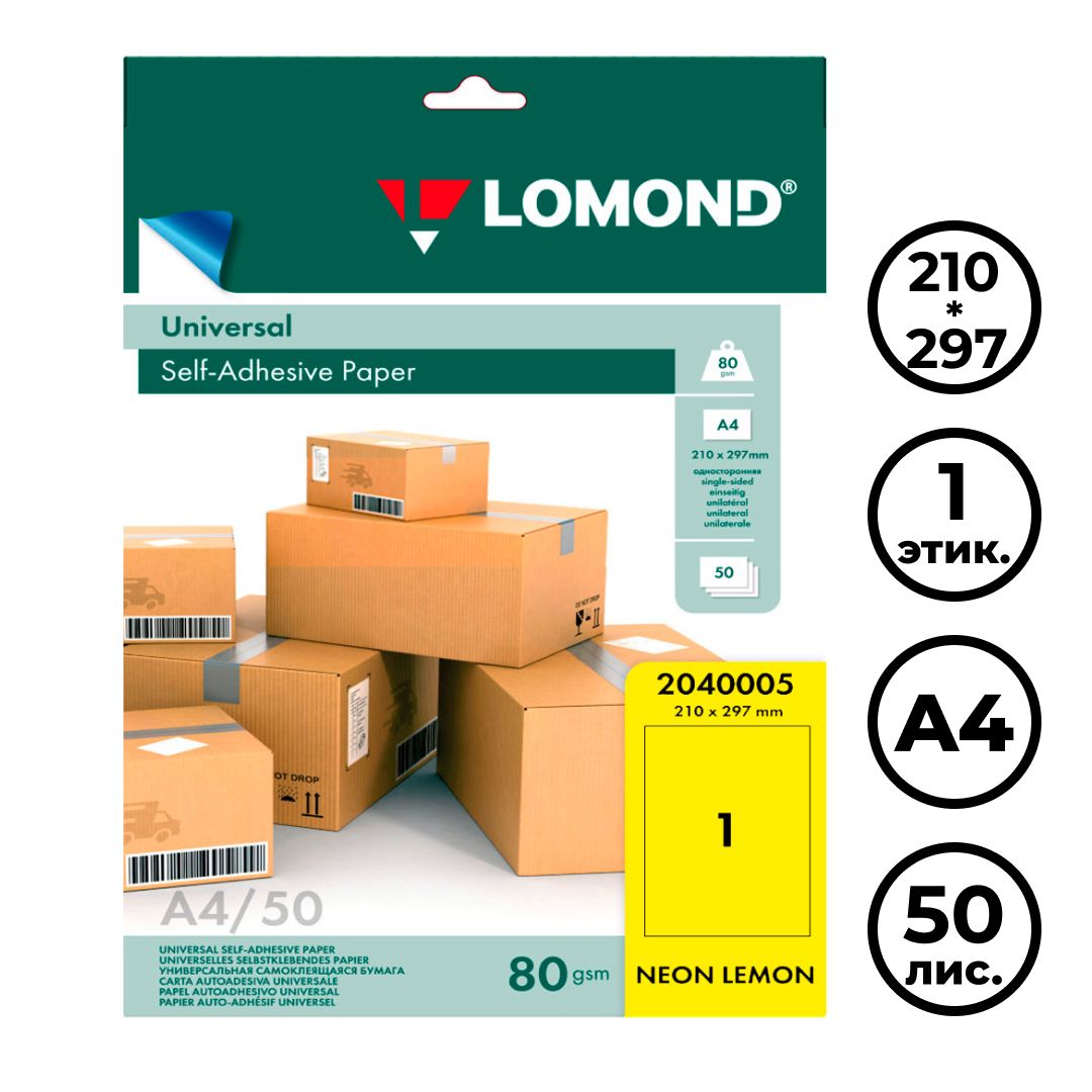 Этикетка самоклеящаяся Lomond, A4, размер 210*297 мм, 1 этикетка, 50 листов, неоновая желтая / Самоклеящиеся этикетки универсальные oe.kz Этикетка самоклеящаяся Lomond, A4, размер 210*297 мм, 1 этикетка, 50 листов, неоновая желтая / Самоклеящиеся этикетки универсальные