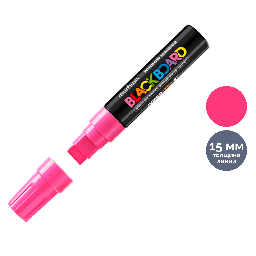 Борлы маркер MunHwa "Black Board Jumbo", су негізінде, 15 мм, қызғылт, баға бір дана үшін / Тақтаға арналған маркерлер