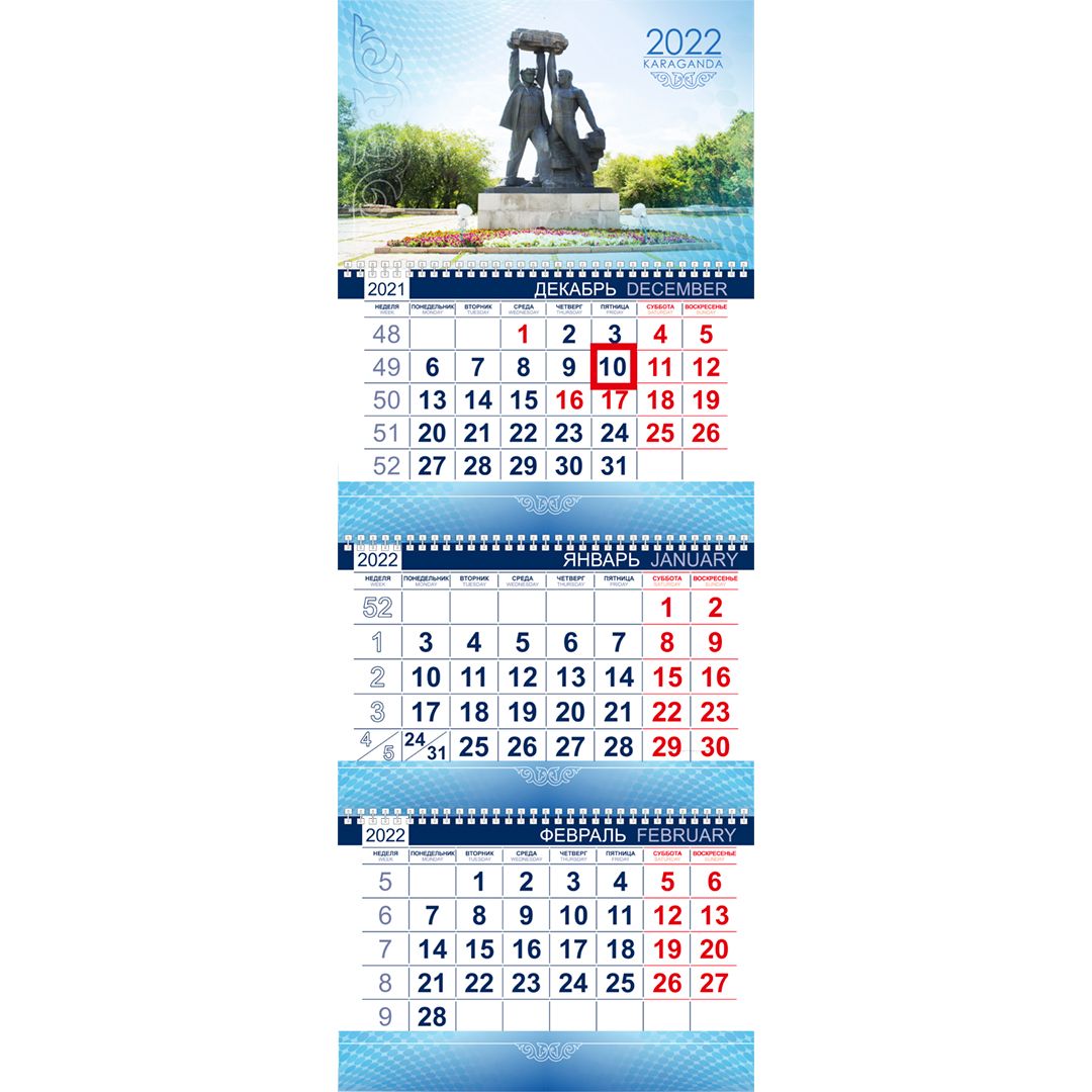 Календарь настенный на гребне 2022 г. "Караганда", 840*300 мм, три деления / Календари