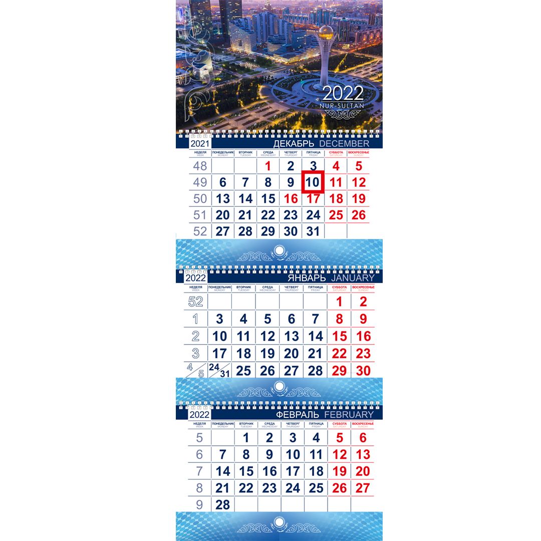 Календарь настенный на гребне 2022 г. "Нур-Султан. Байтерек", 840*300 мм, три деления / Календари