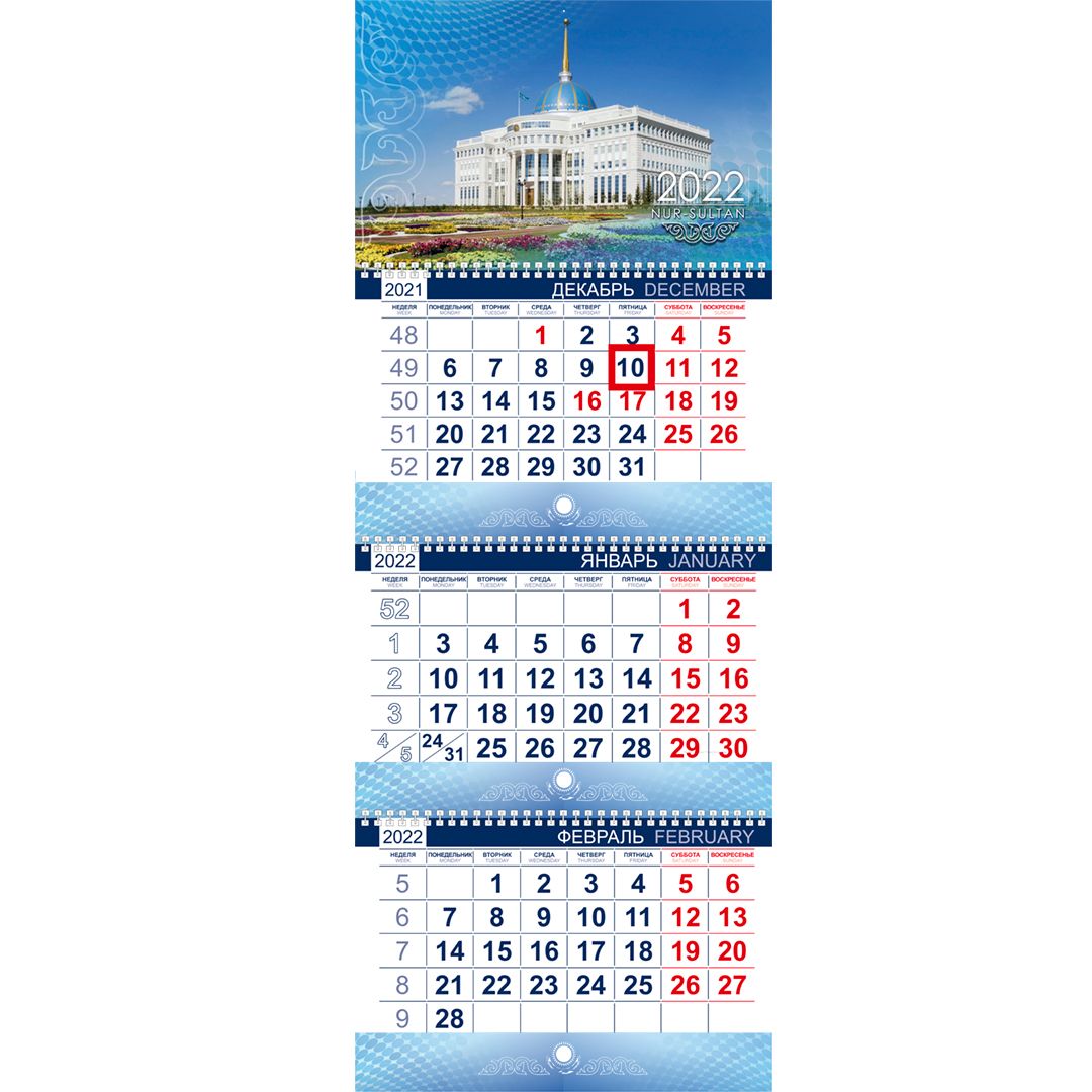 Календарь настенный на гребне 2022 г. "Нур-Султан", 840*300 мм, три деления / Календари