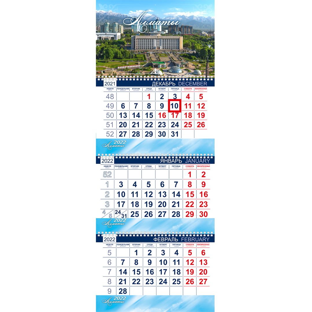 Календарь настенный на гребне 2022 г. "Алматы", 840*300 мм, три деления / Календари