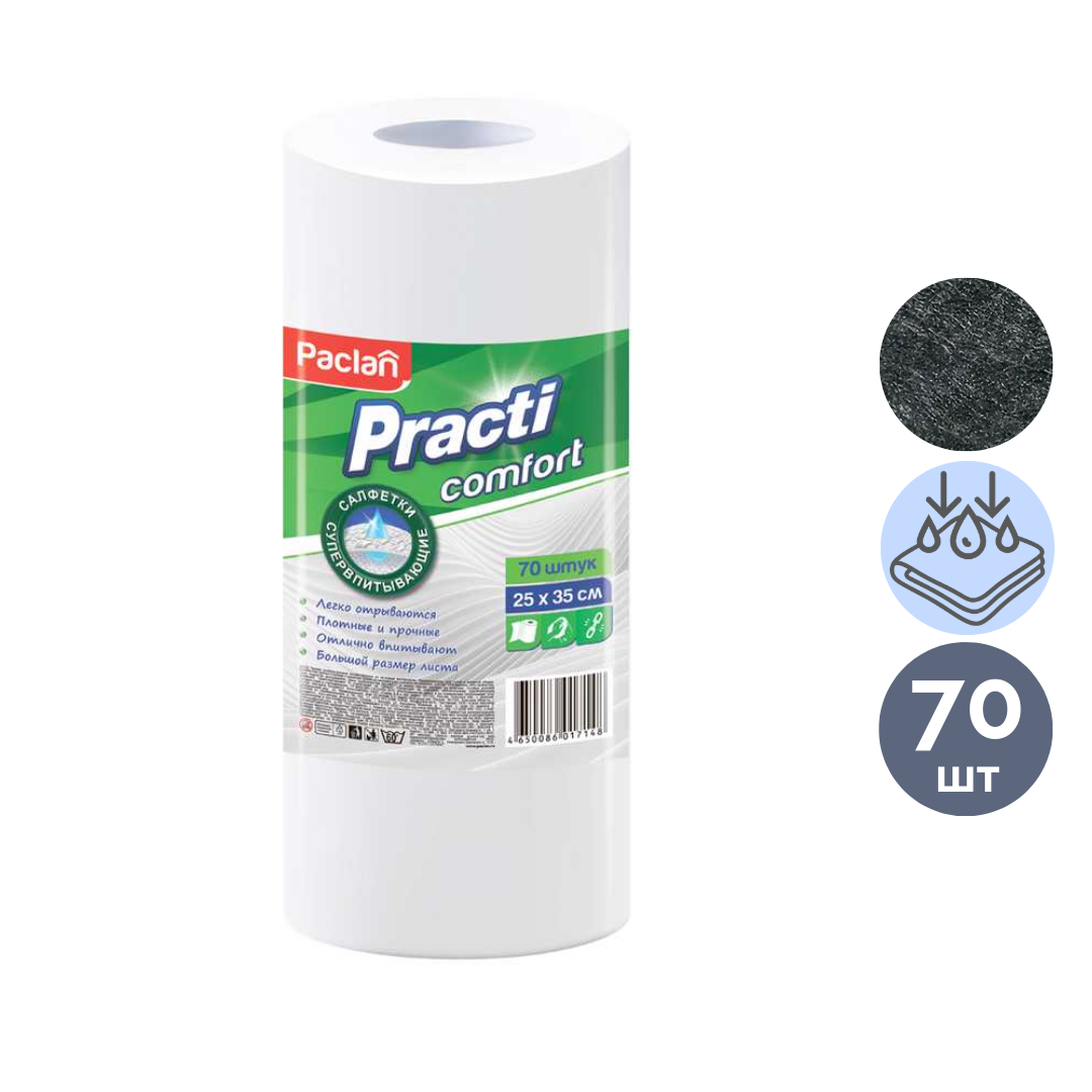 Майлық Paclan Comfort, әмбебап, өлшемі 25*35 см, орамда 70 дана / Тұрмыстық майлықтар