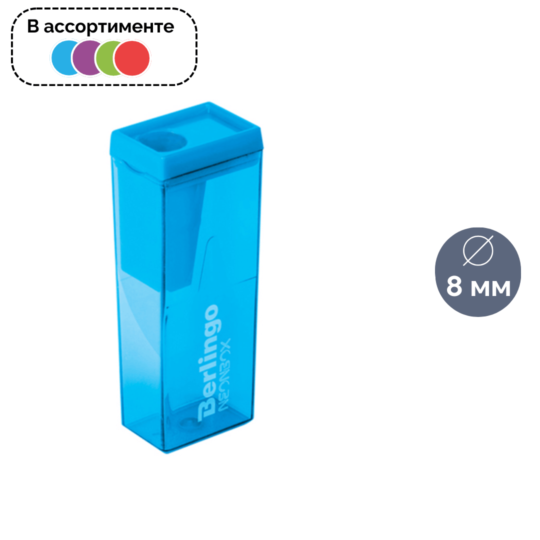Точилка Berlingo "Neon Box", с контейнером, с одним отверстием, ассорти, цена за штуку / Точилки