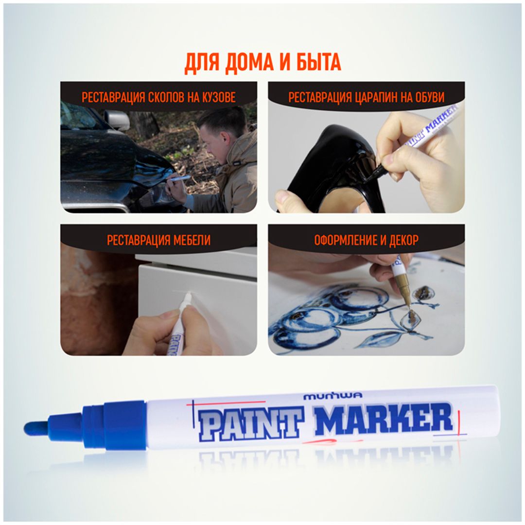 Бояу маркері MunHwa, ұшы оқ тәріздес, 4 мм, нитро негіз, көк, баға бір дана үшін / Бояу маркерлер №7