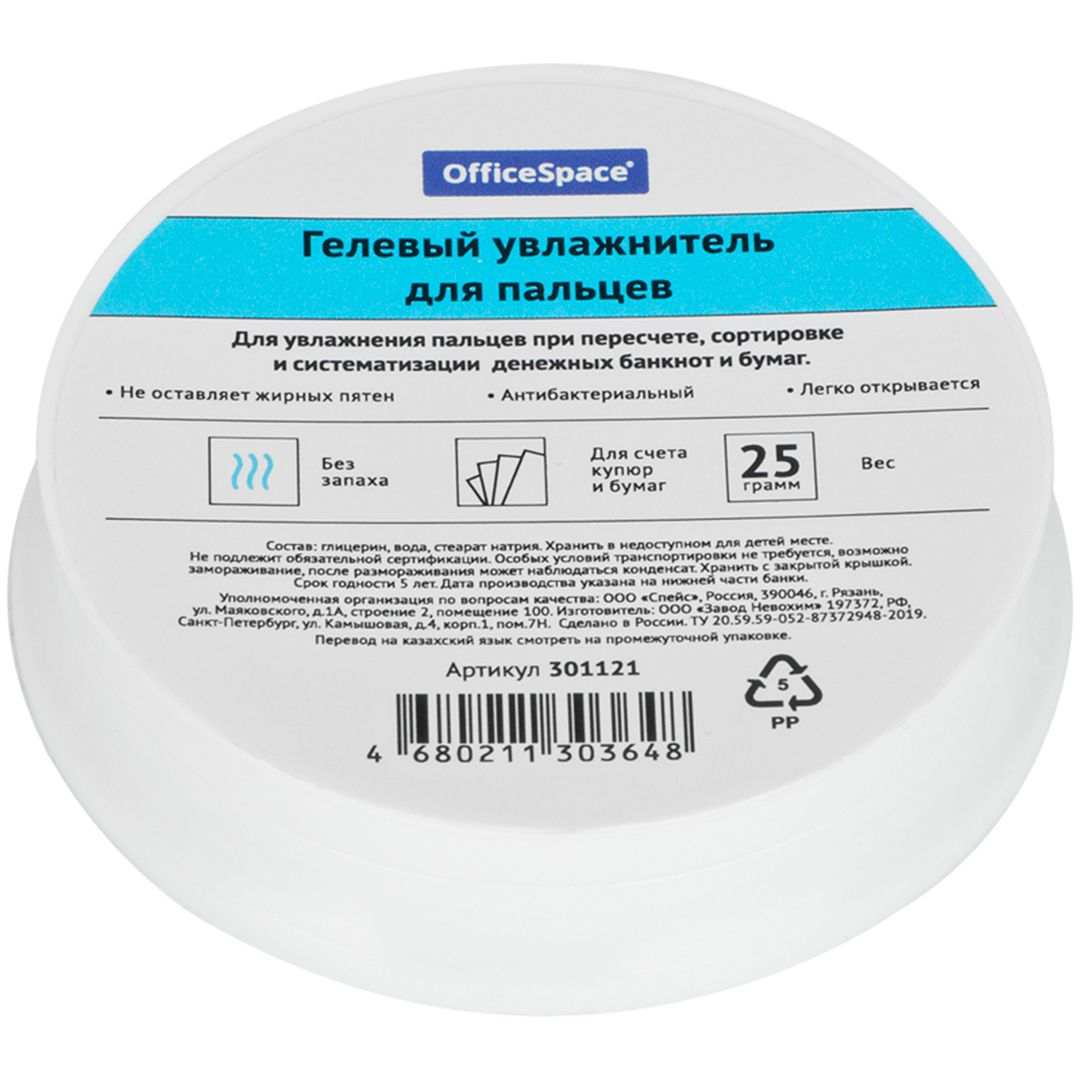 Увлажнитель подушечка для пальцев OfficeSpace, гелевая основа, 25 грамм