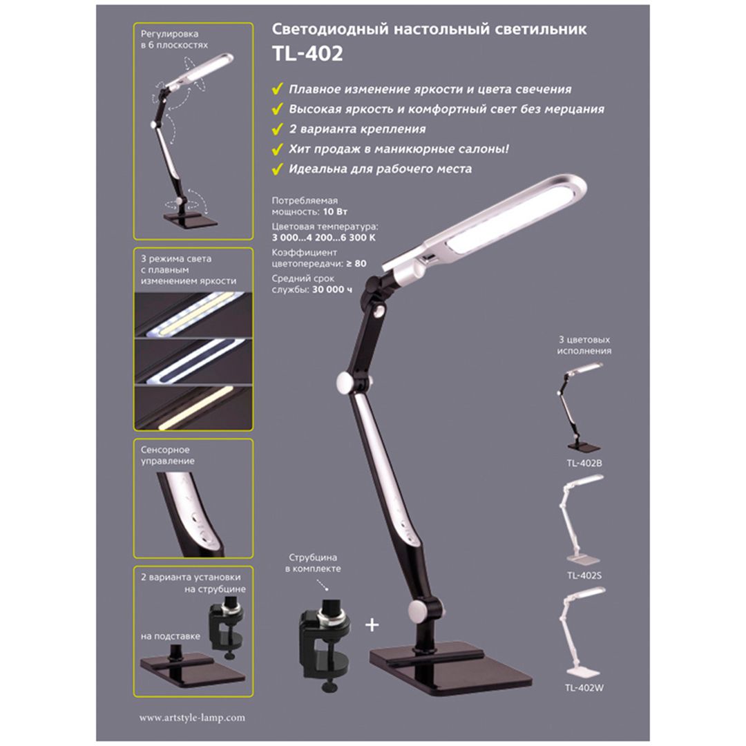 Светильник настольный Artstyle TL-402W, на подставке, LED, сенсор. управ., регулировка, белый / Светильники настольные №2 oe.kz Светильник настольный Artstyle TL-402W, на подставке, LED, сенсор. управ., регулировка, белый / Светильники настольные №2