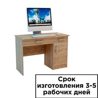 Стол однотумбовый с ящиками и дверцей КС-5А, 1060*520*750 мм / Столы
