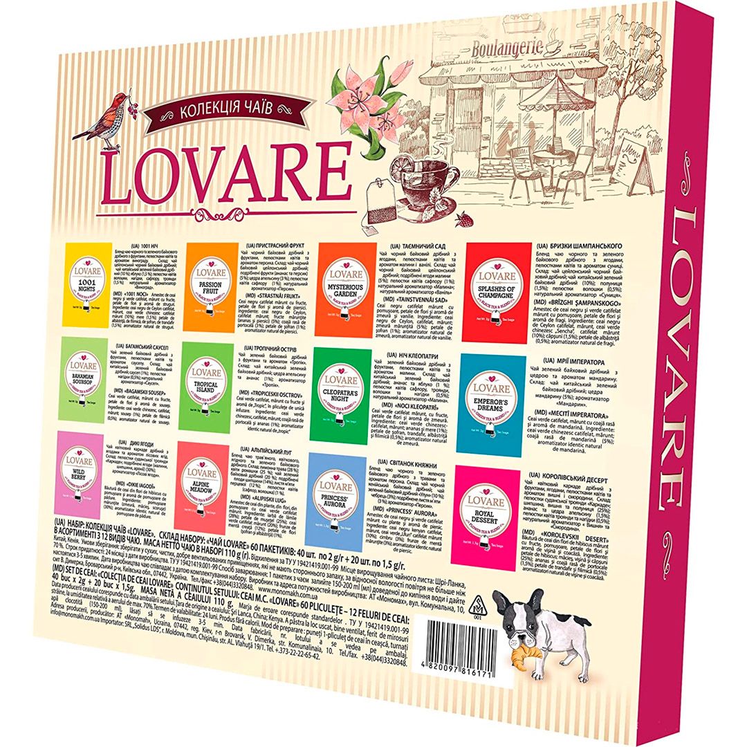  / Қалташалардағы шай №5