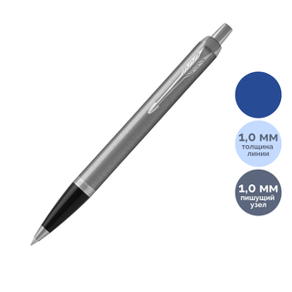 Шарлы қалам Parker "IM Essential Stainless Steel  CT", 1 мм, көк сиялы / Премиум класты қаламдар