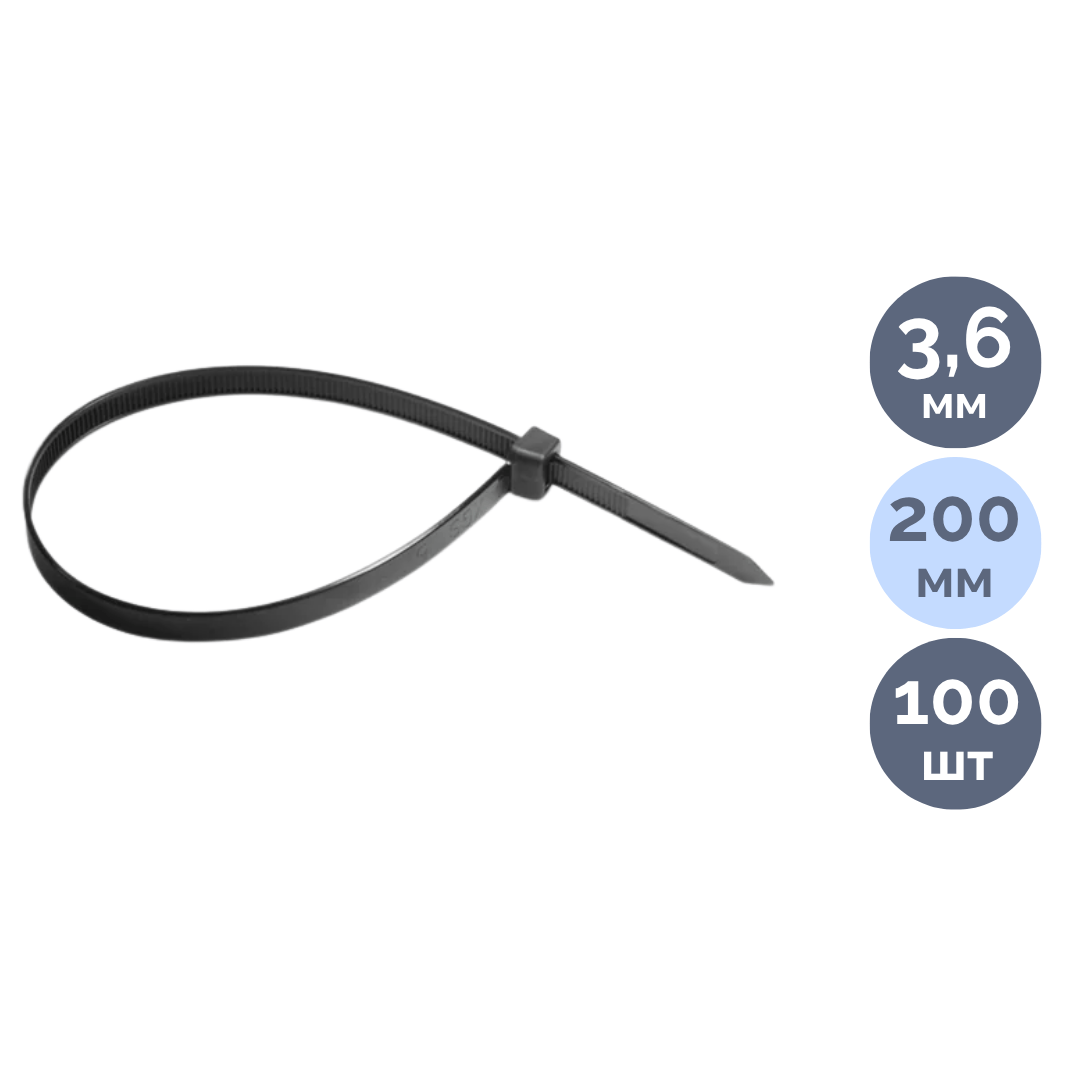 Хомут нейлоновый Smartbuy 3,6*200 мм, черный, 100 шт в упаковке / Шпагаты