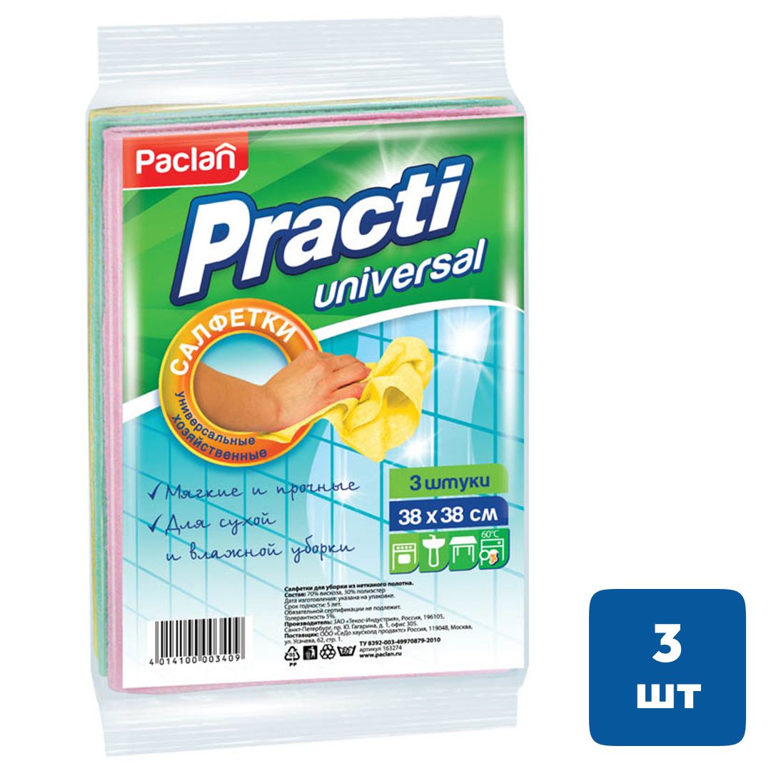Салфетки универсальные Paclan "Practi", размер 38*38 см, в комплекте 3 шт., ассорти / Салфетки хозяйственные