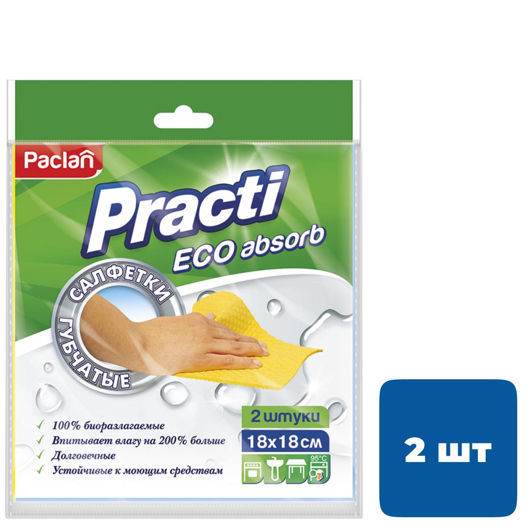 Салфетки универсальные Paclan "Practi", размер 18*18 см, в комплекте 2 шт., желтый / Салфетки хозяйственные