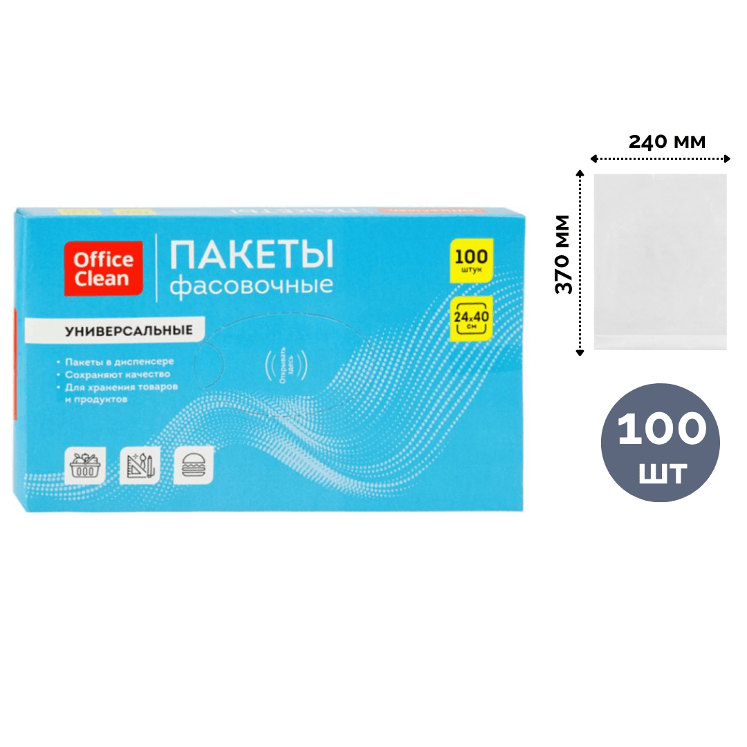 Өлшейтін пакеттер OfficeClean, өлшемі 240*370 мм, диспенсерде, қаптамада 100 дана / Майка-қалталар