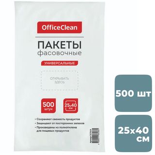 Пакеты фасовочные OfficeClean, размер 250*400 мм, 500 шт. в упаковке / Пакеты-майка