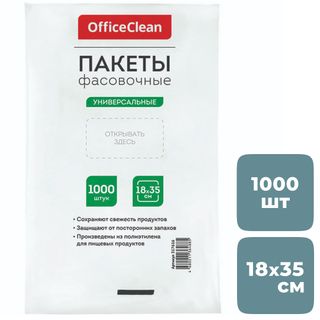 Пакеты фасовочные OfficeClean, размер 180*350 мм, 1000 шт. в упаковке / Пакеты-майка