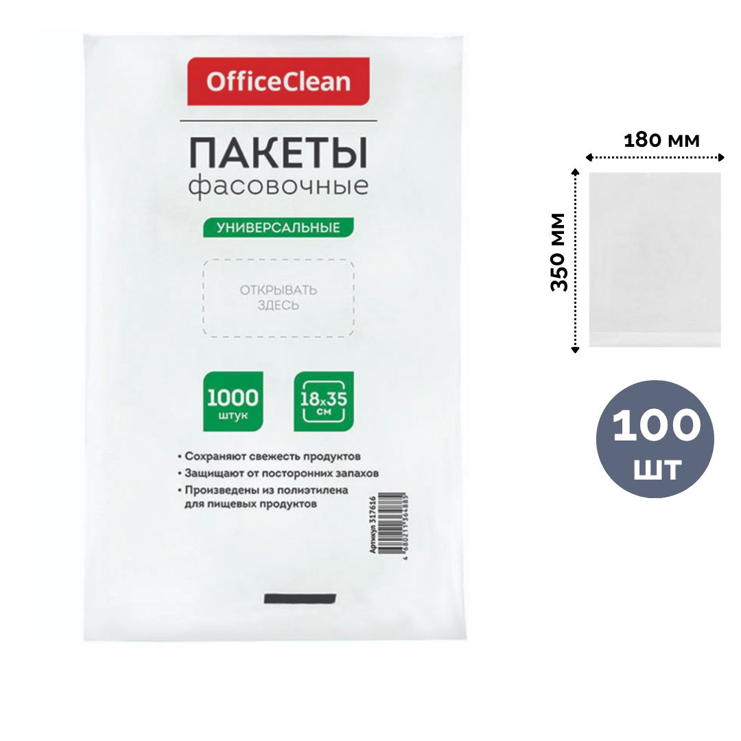 Пакеты фасовочные OfficeClean, размер 180*350 мм, 1000 шт. в упаковке / Пакеты-майка oe.kz Пакеты фасовочные OfficeClean, размер 180*350 мм, 1000 шт. в упаковке / Пакеты-майка