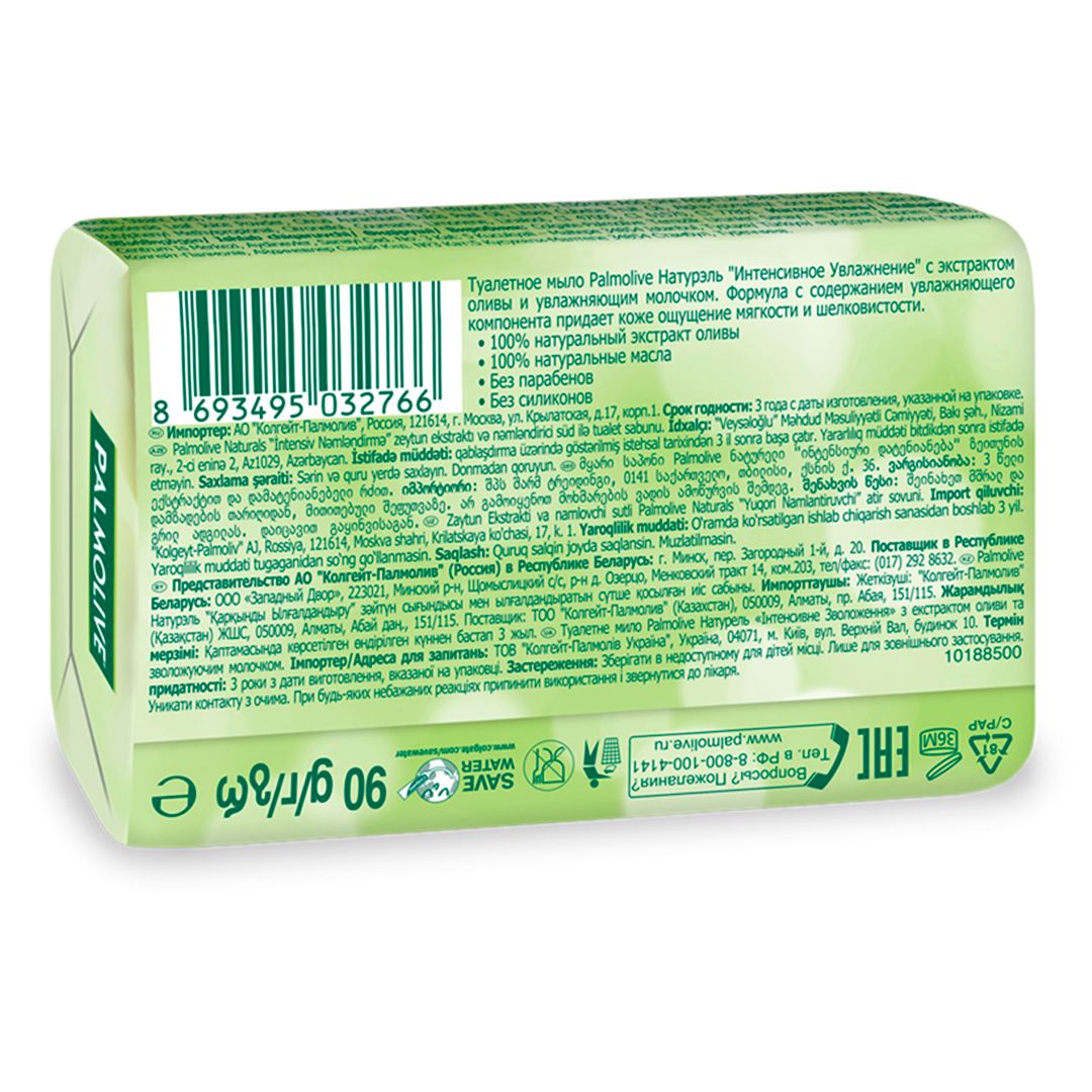 Мыло туалетное Palmolive "Интенсивное увлажнение. Молоко и олива", 90 гр / Мыло кусковое №2 oe.kz Мыло туалетное Palmolive "Интенсивное увлажнение. Молоко и олива", 90 гр / Мыло кусковое №2
