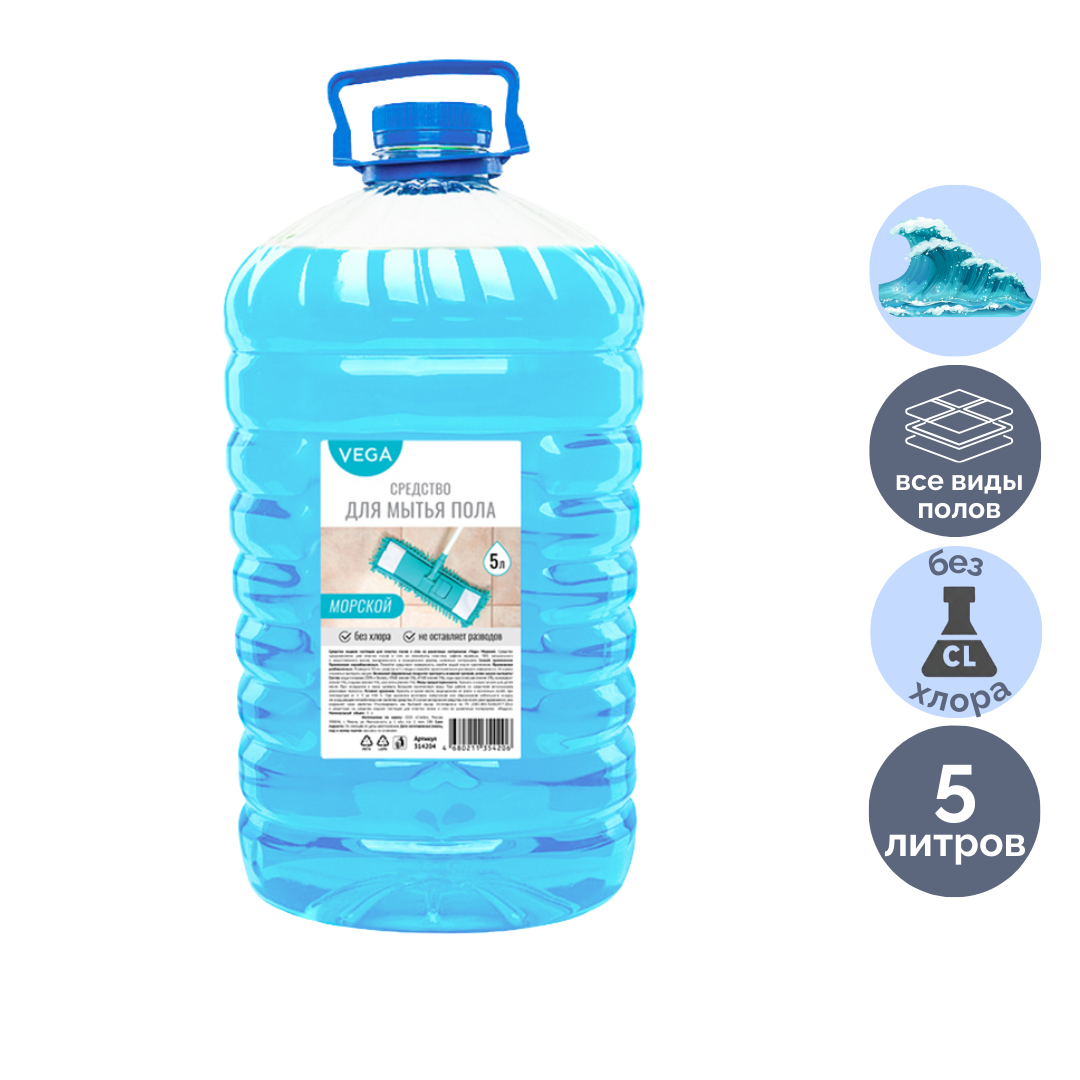 Еден жууға арналған құрал Vega "Теңіз", ПЭТ, 5 л / Еден жууға арналған құралдар