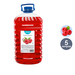 Сұйық сабын Vega "Таңқурай", 5 л, ПЭТ / Сұйық сабындар