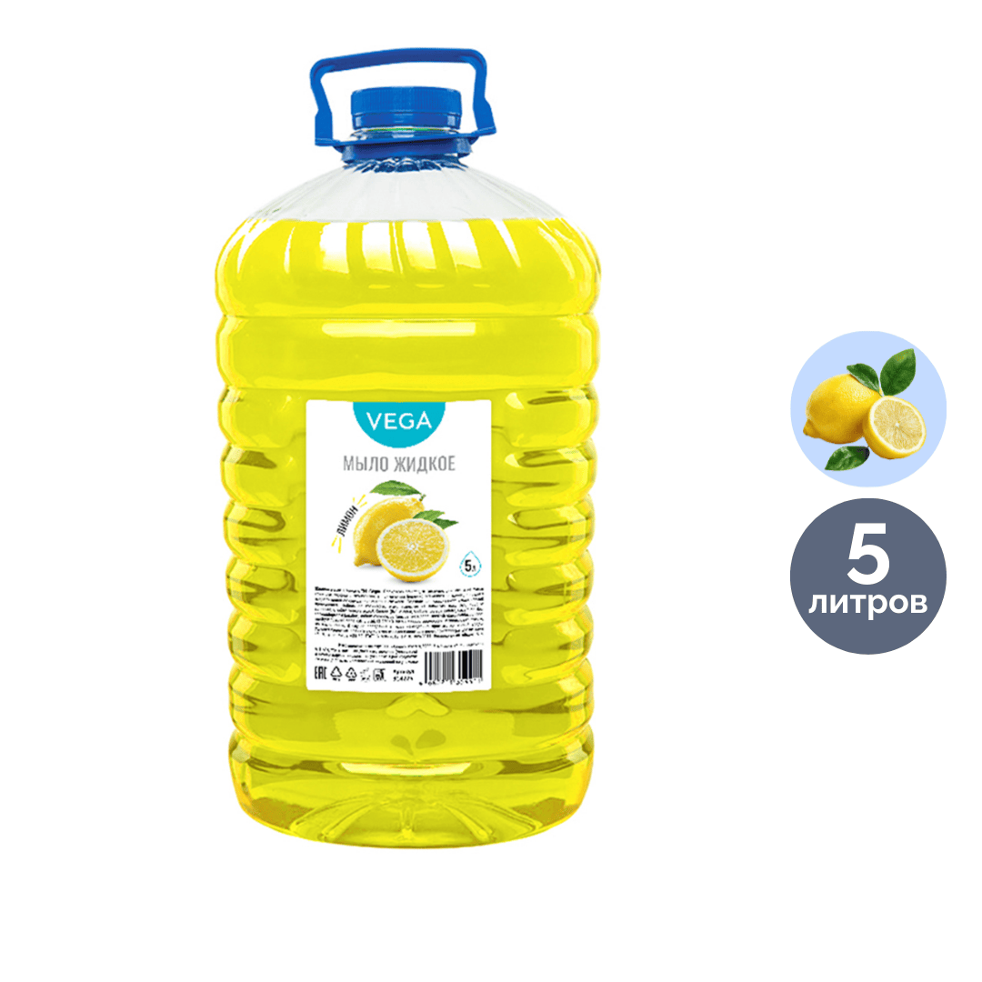 Жидкое мыло Vega "Лимон", 5 л, ПЭТ / Жидкое мыло