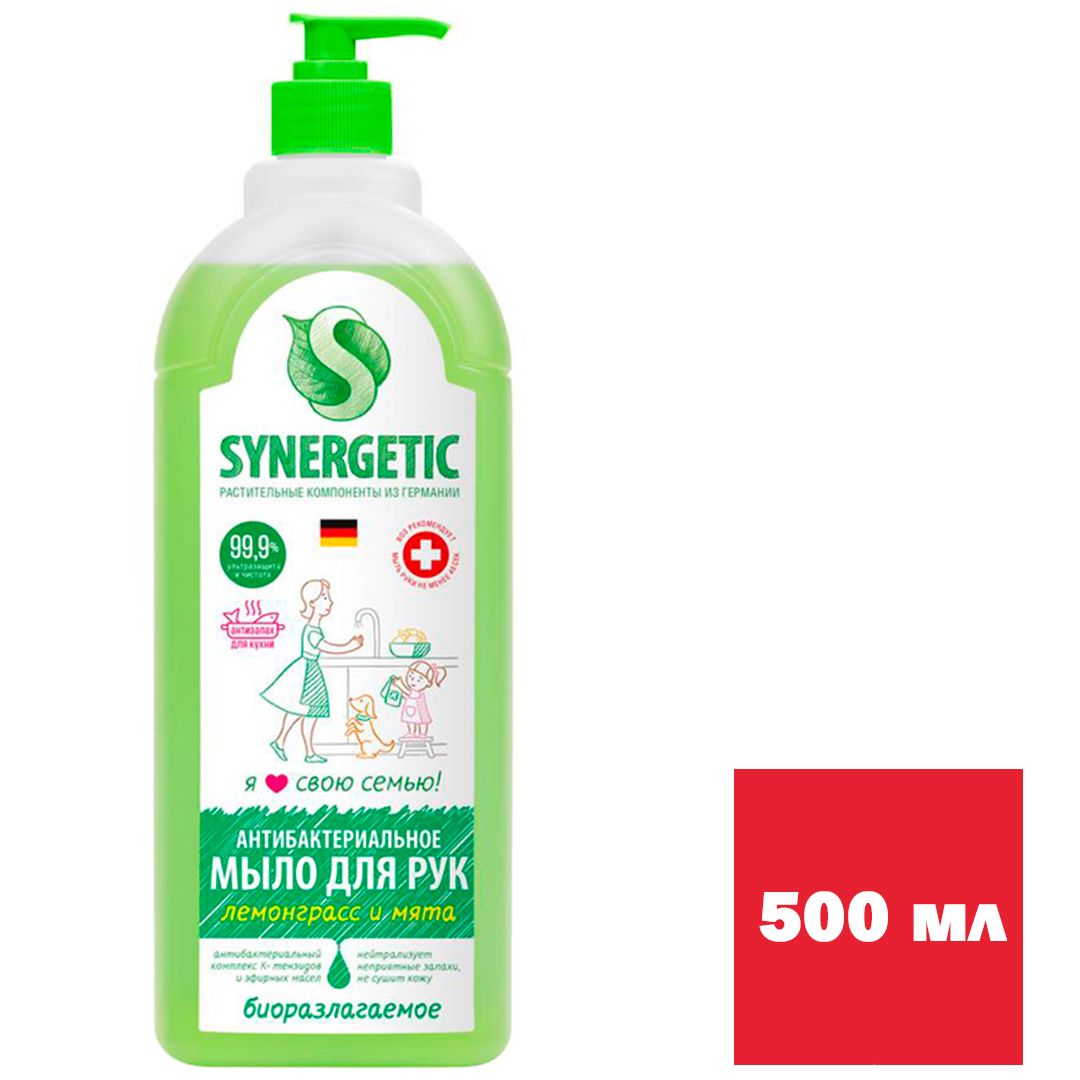 Жидкое мыло Synergetic "Луговые травы", биоразлагаемое, с дозатором, 500 мл