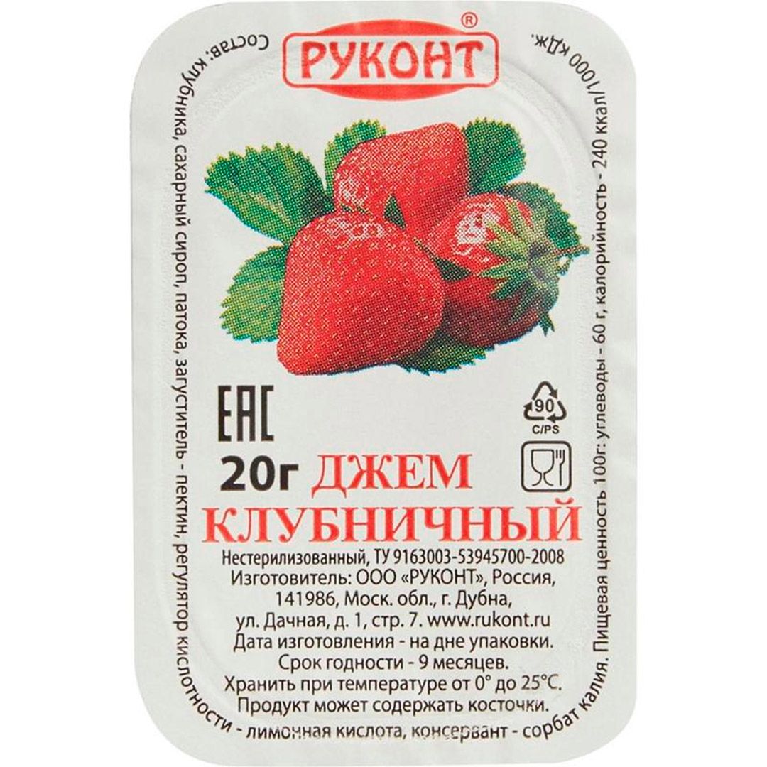 Джем порционный Руконт, клубника, 20 гр, 20 штук в упаковке / Мед, варенье, сиропы №2