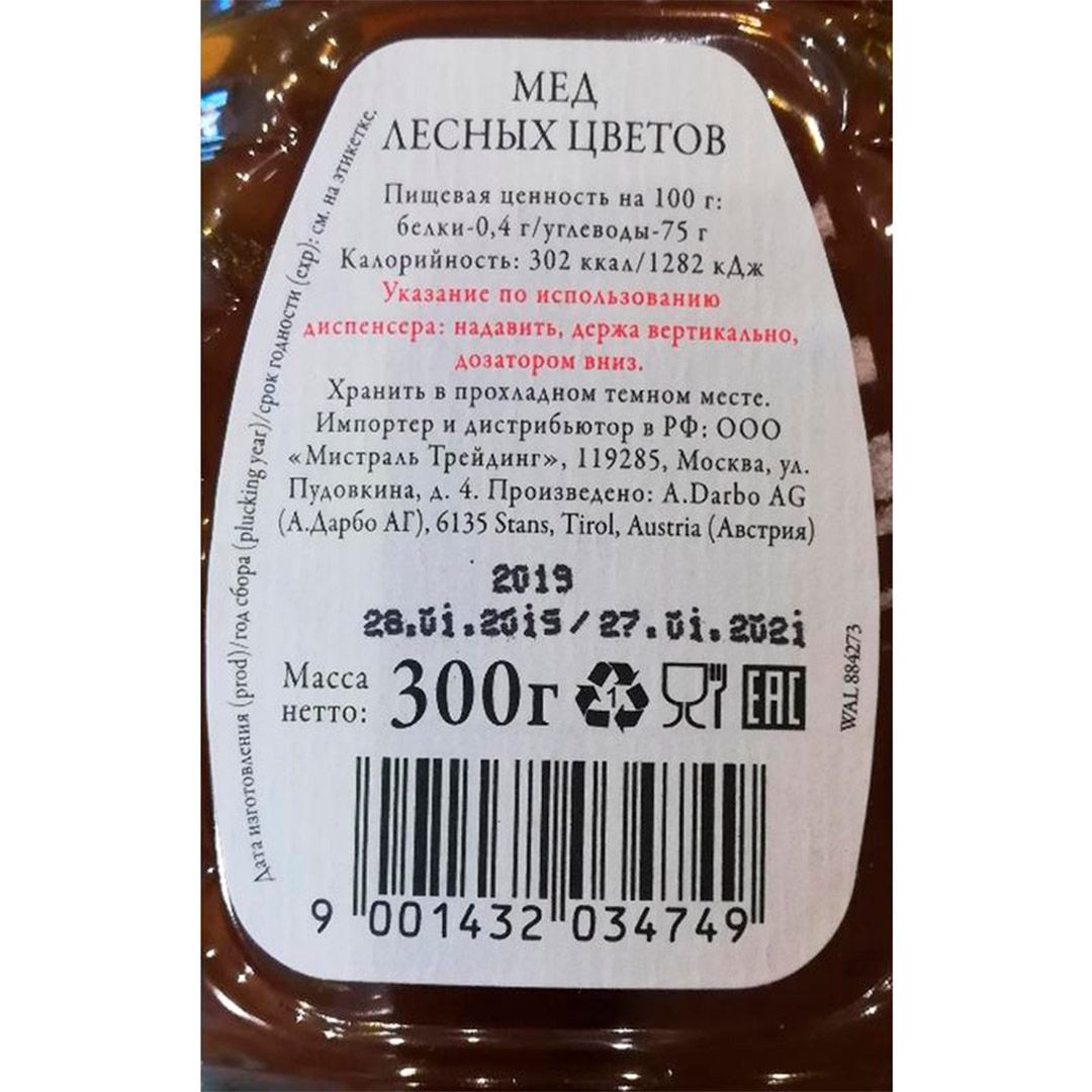 Мед Darbo "Лесные цветы", 300 гр / Мед, варенье, сиропы №2 oe.kz Мед Darbo "Лесные цветы", 300 гр / Мед, варенье, сиропы №2