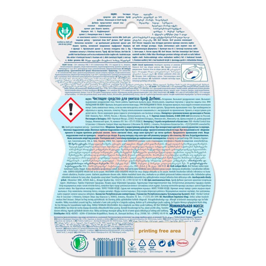 Блок гигиенический для унитаза Bref DeLuxe "Нежная магнолия", 3х50 гр / Средства для туалетов и ванных комнат №2