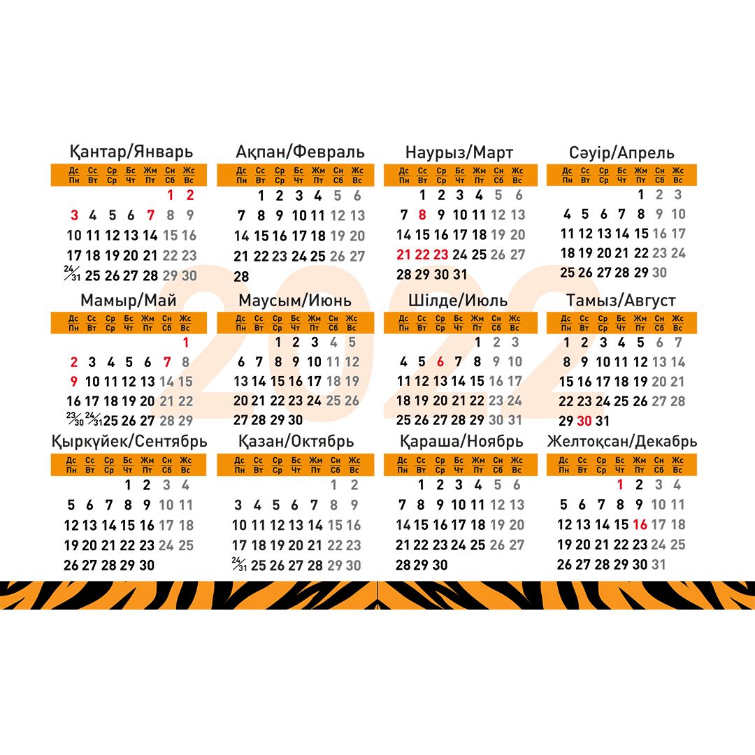 Календарь-планер на гребне "Символ года 2022", 130*210 мм / Календари №2