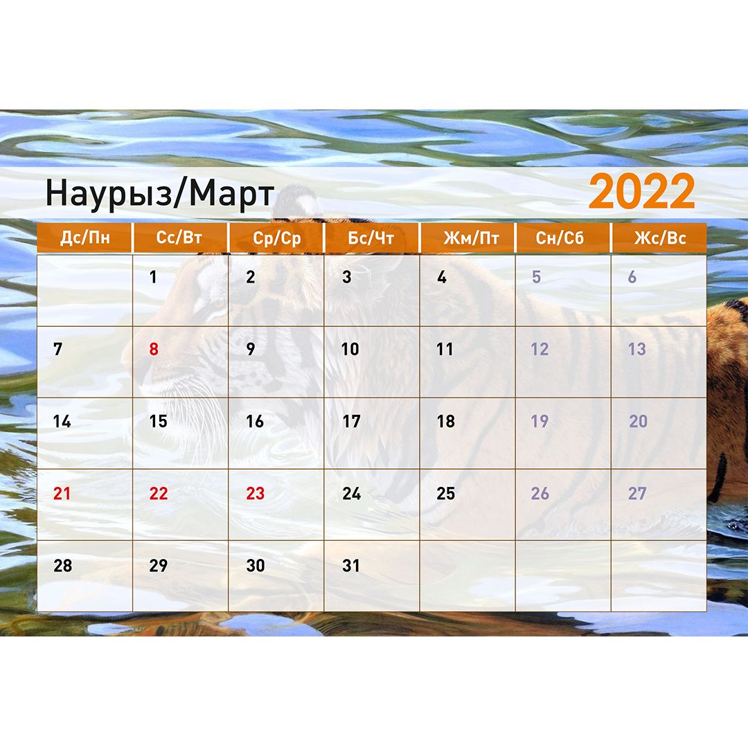Календарь-планер на гребне "Символ года 2022", 130*210 мм / Календари №8