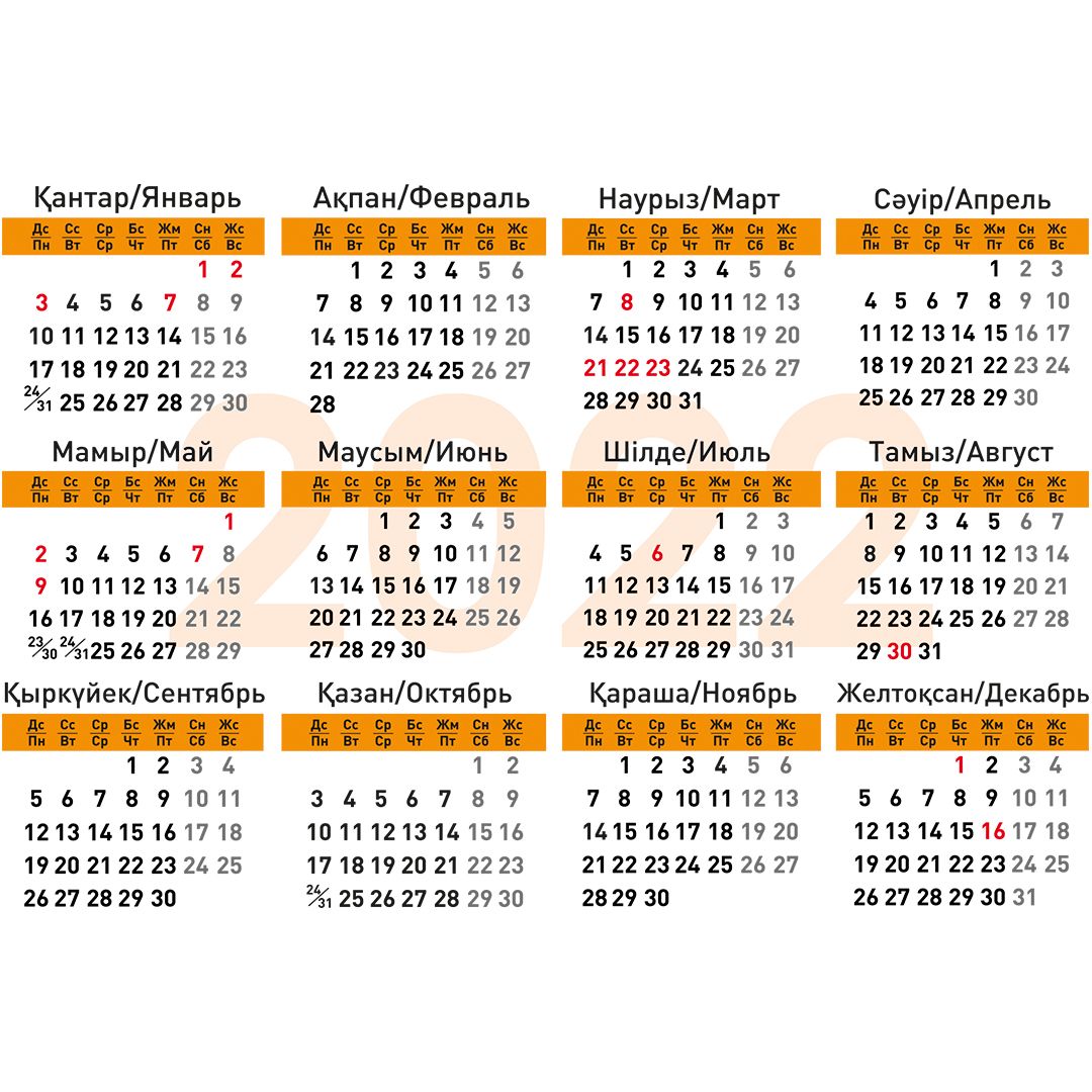 Календарь настольный на гребне "Символ года 2022", 130*210 мм / Календари №2