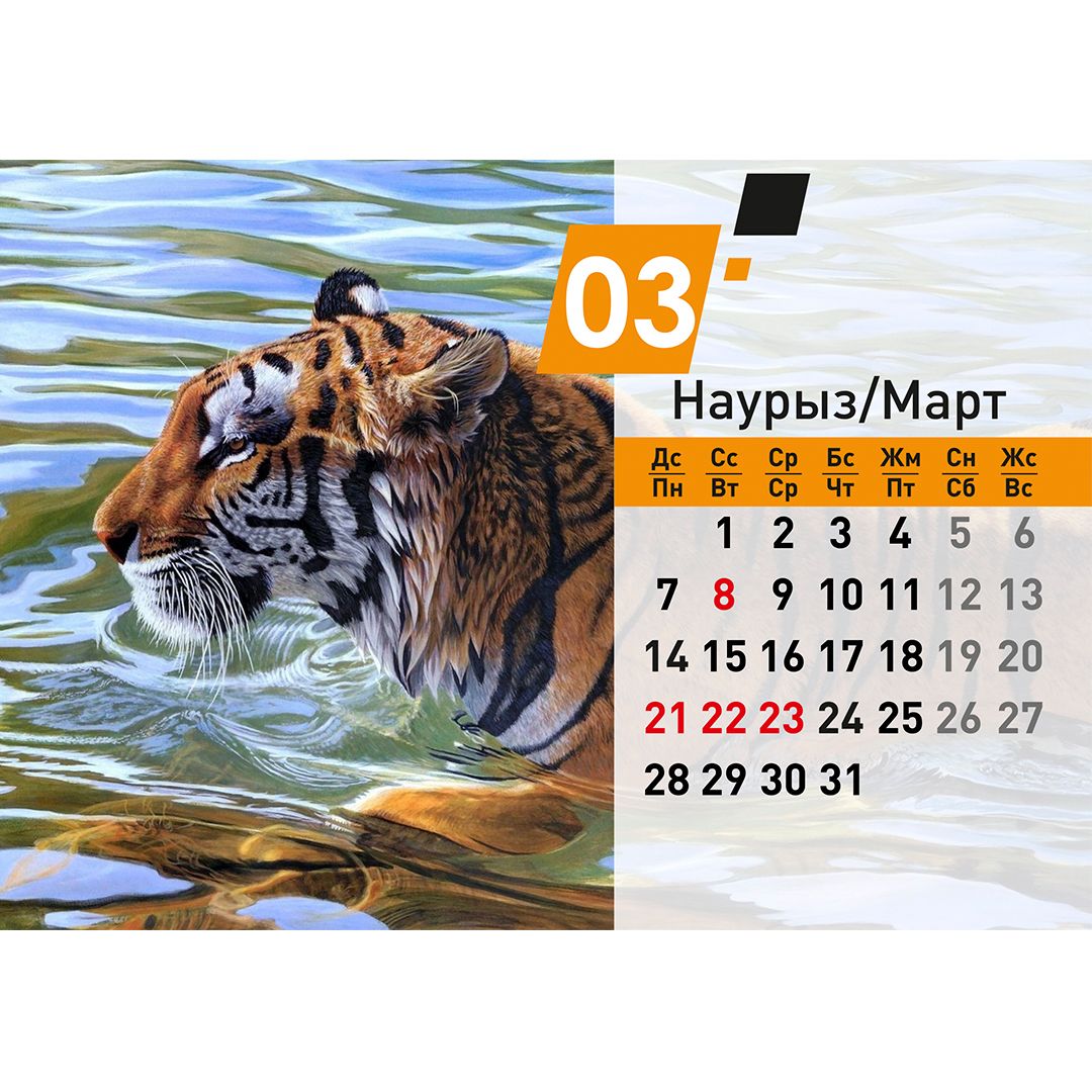 Календарь настольный на гребне "Символ года 2022", 130*210 мм / Календари №5