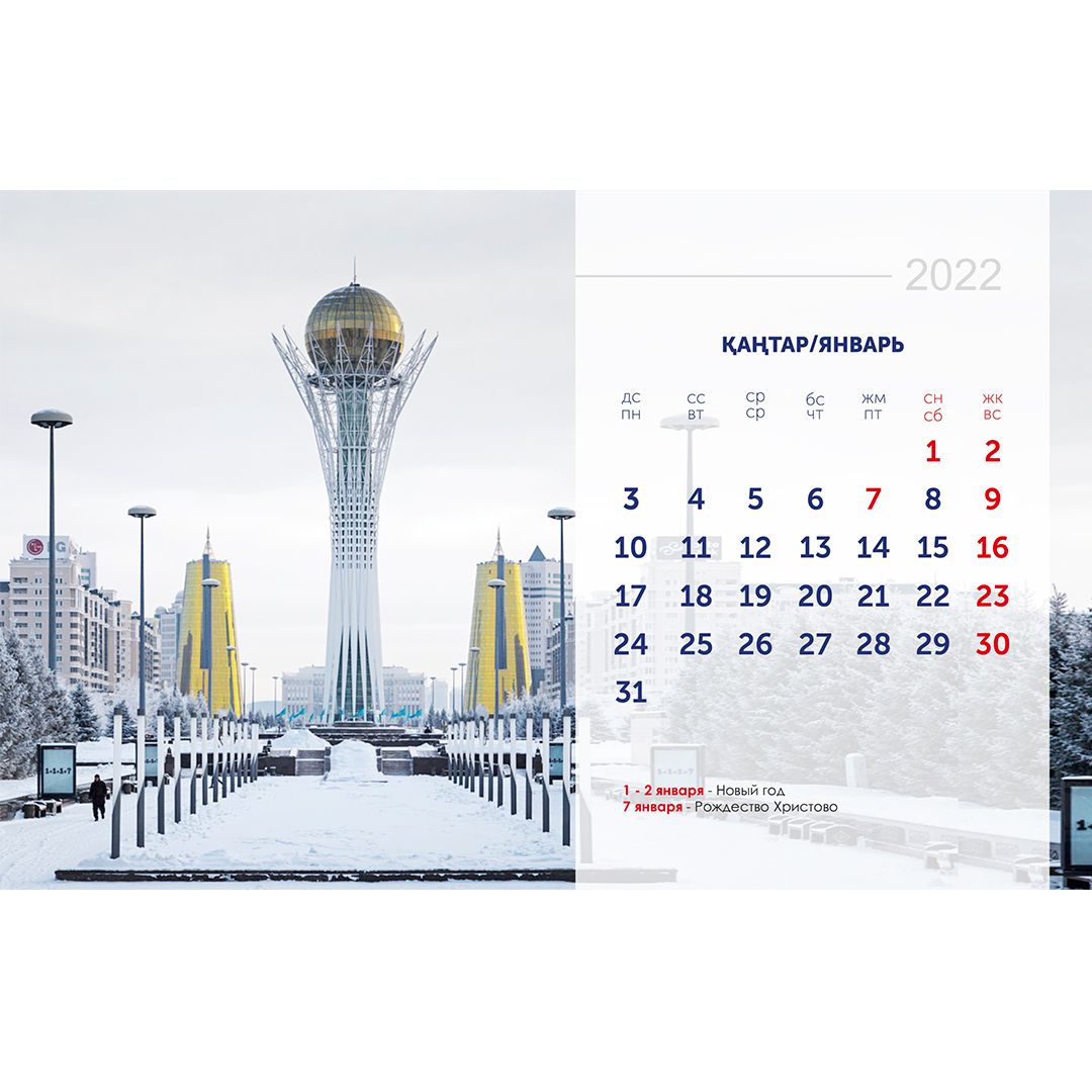 Календарь настольный на гребне 2022 г. "Нур-Султан", 130*210 мм / Календари №2