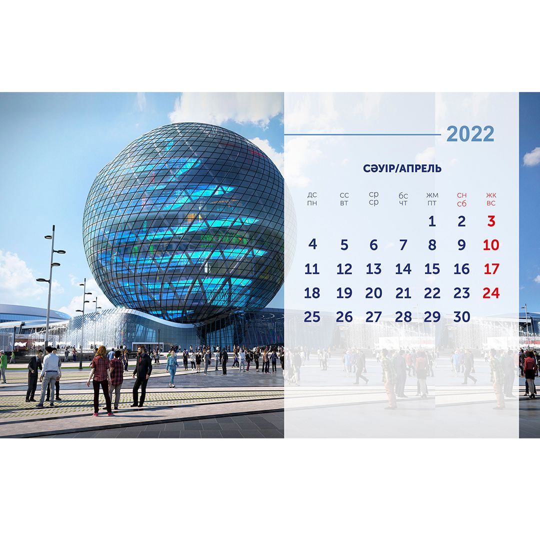Календарь настольный на гребне 2022 г. "Нур-Султан", 130*210 мм / Календари №5