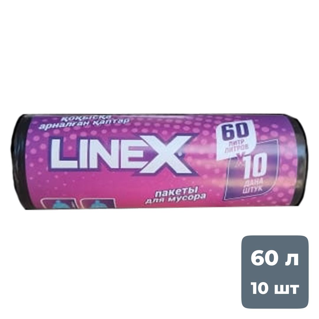 Пакеты для мусора Linex на 60 л, 10 шт. в рулоне / Пакеты для мусора