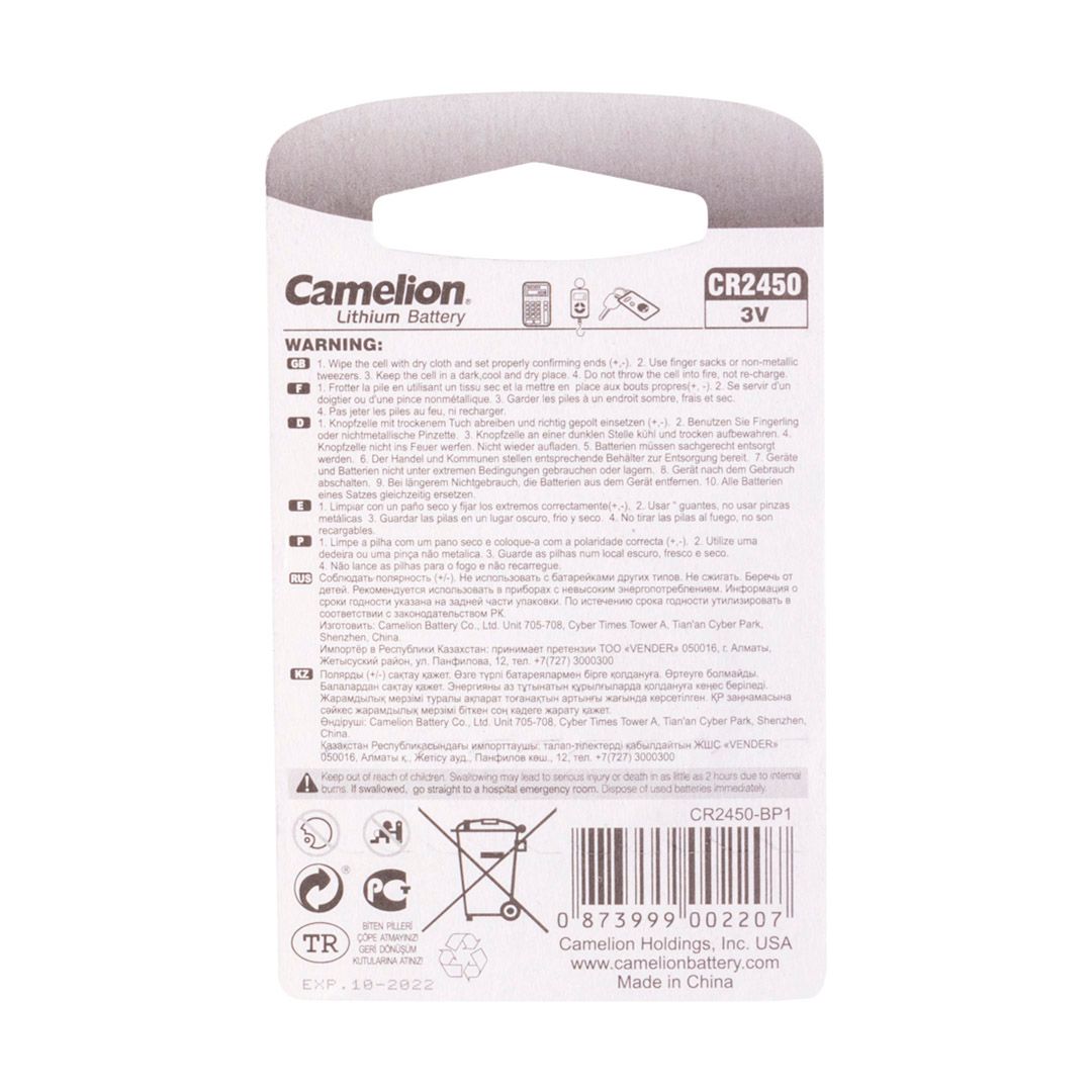 Батарея Camelion Lithium дискілі CR2450-BP1, 3V, 1 дана, баға бір қаптамасы үшін / Батареялар №2