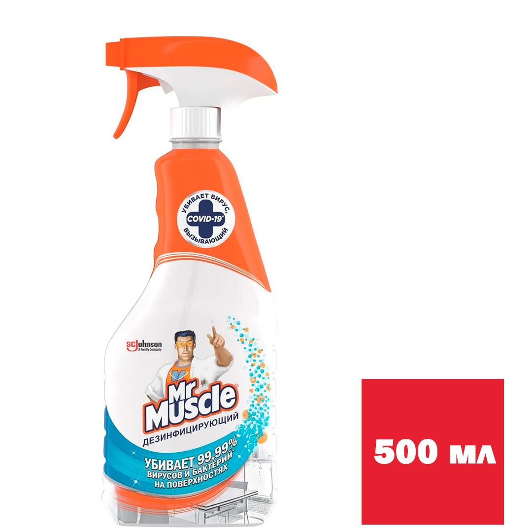 Чистящее средство Mr.Muscle "Дезинфицирующее", с распылителем, 500 мл / Универсальные чистящие средства