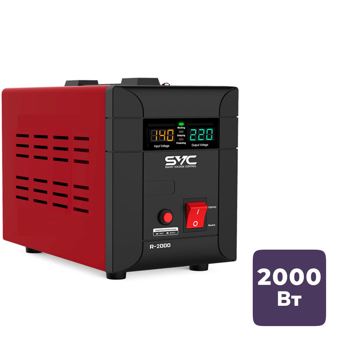 Стабилизатор напряжения SVC R-2000, 200ВА/200Вт, 2 розетки, черный/красный / Источники бесперебойного питания