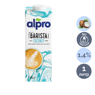 Молоко кокосовое Alpro for Prof, для кофе, 1 литр / Молоко и сливки
