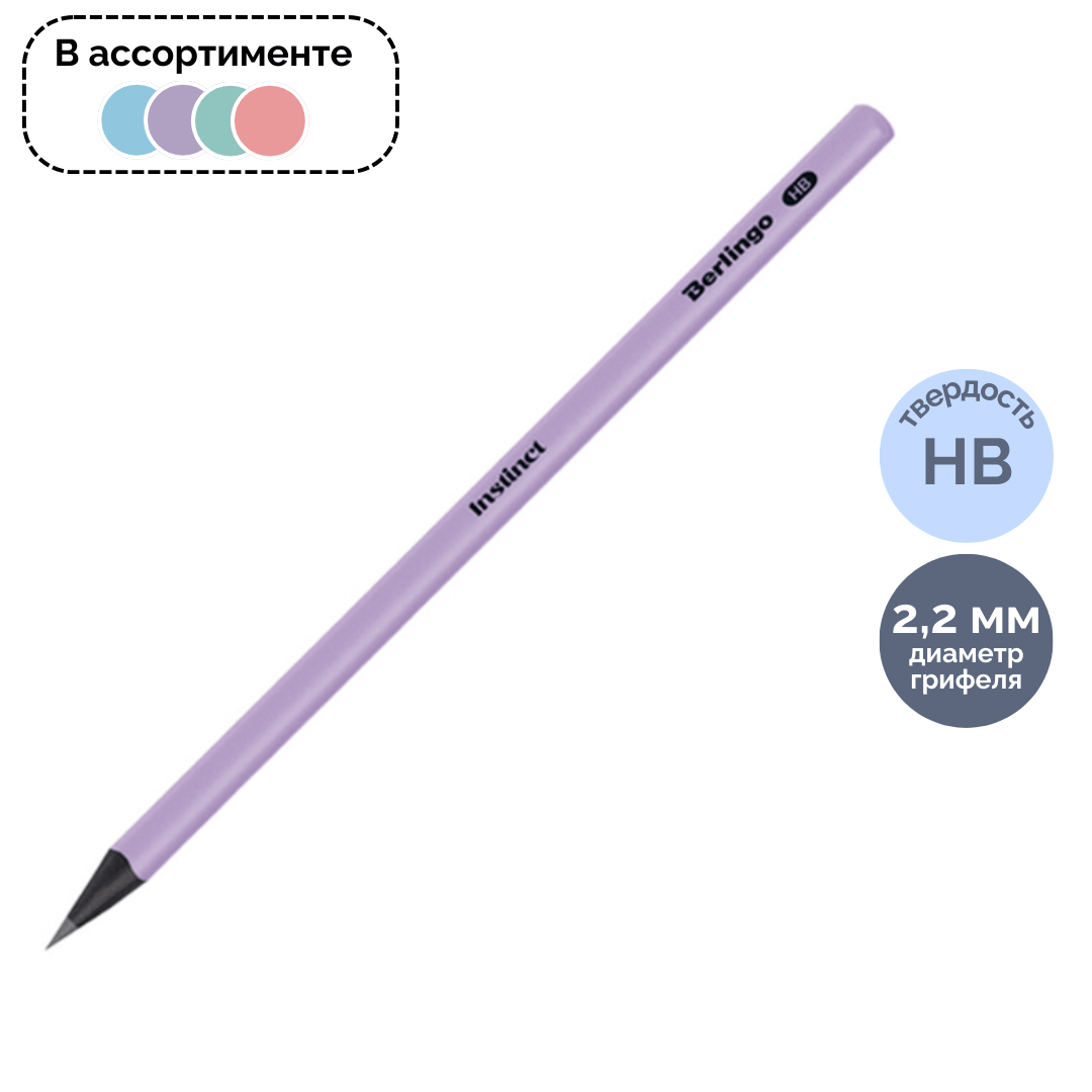Карандаш чернографитный Berlingo "Instinct" HB, черное дерево, заточенный без ластика, ассорти / Карандаши чернографитные