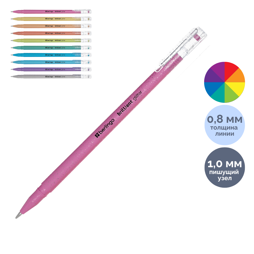 Гельді қаламдар жинағы Berlingo "Brilliant Glitter", 1 мм, 10 дана, түрлі-түсті / Гельді қаламдар жинағы