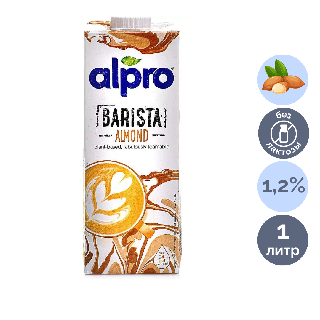 Молоко миндальное Alpro for Prof, для кофе, 1 литр / Молоко и сливки